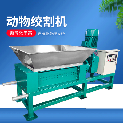 動(dòng)物絞割機(jī)