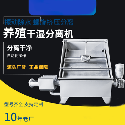 固液分離機(jī)